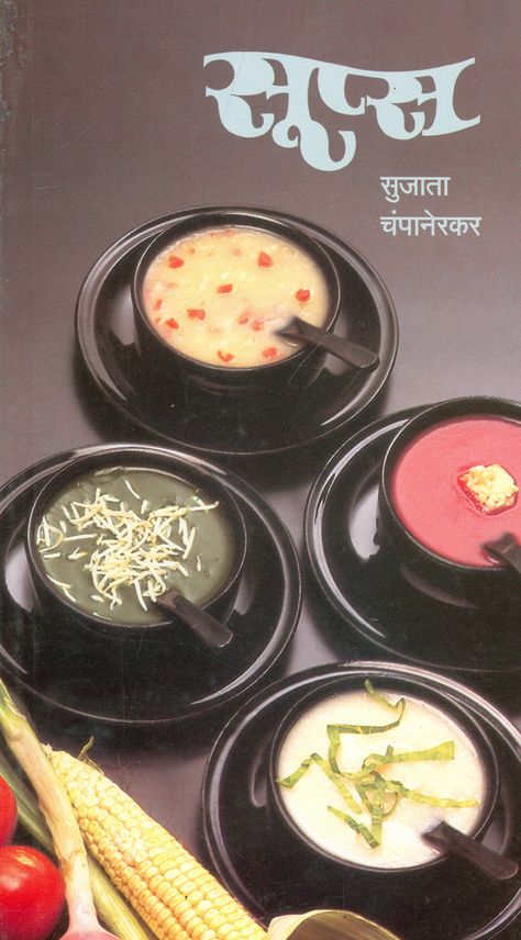 annapurna recipe book in marathi free download